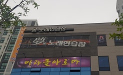 몽노래연습장