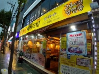 부전돼지국밥