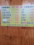 원주식당