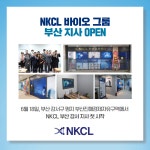 리엔케이통영중앙지사 | NKCL영남지사