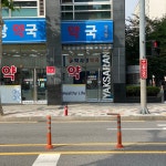 약사랑약국