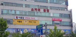 스카이 볼링장