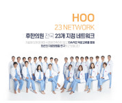후한의원 부산점