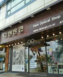 다인안경원