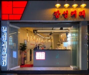 감성커피 진해화천점