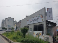 가람떡마을