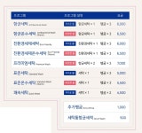 워시엔조이 셀프빨래방 송파방이점