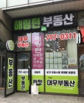 해링턴대우부동산공인중개사사무소