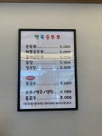 행복순두부