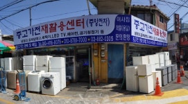중앙전자