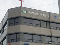 미림산업개발