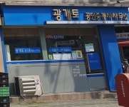 광개토부동산