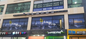 키노래연습장