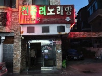 컨츄리노래연습장