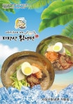 지장산칡냉면