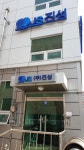 진성