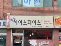 수빈헤어스페이스