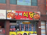 다온식당