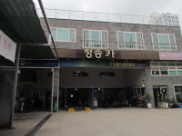 청송카써비스