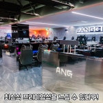 ANG PC방