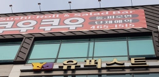 유퍼스트보험마케팅군산지사
