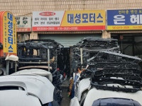 대성모터스
