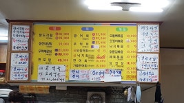 정가네 실내포장마차