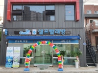 크린업24 북삼인평점