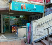 다싸다아이스크림세계과자할인점