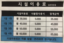 엠밸리 15단지 휘트니스