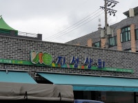 지성상회