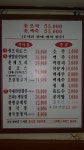 유황오리촌