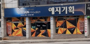 예지기획