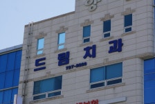 순천드림치과의원