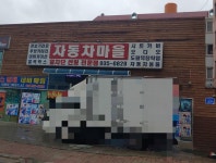 자동차마을