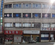 구구이발