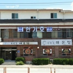 국회의원 한기호 후원회 사무소