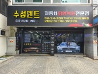 대구수성덴트