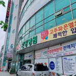 영등한방병원