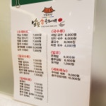 남포수제비 대백프라자점