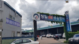 창일1급자동차정비