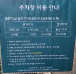 금촌역 2번 출구 주차장
