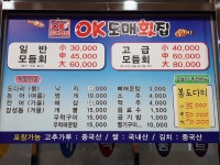 모두횟집
