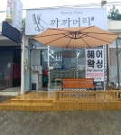 까까머리