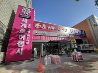송월타올우산 목포동일광고대리점