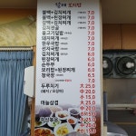 할매보리밥