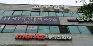 에스씨동해지점 | 교보생명 동해FP지점/고객창구