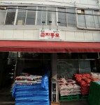 군자종묘농약사