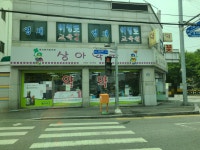 상아약국