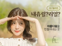 필라인의원 대구